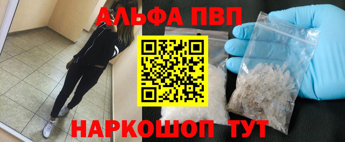 APVP Crystall Белово