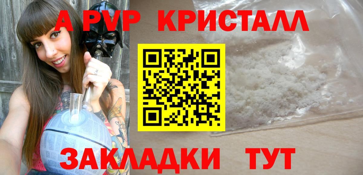 продажа наркотиков  Вход с VPN  Белово  Alpha PVP Соль  Альфа ПВП 