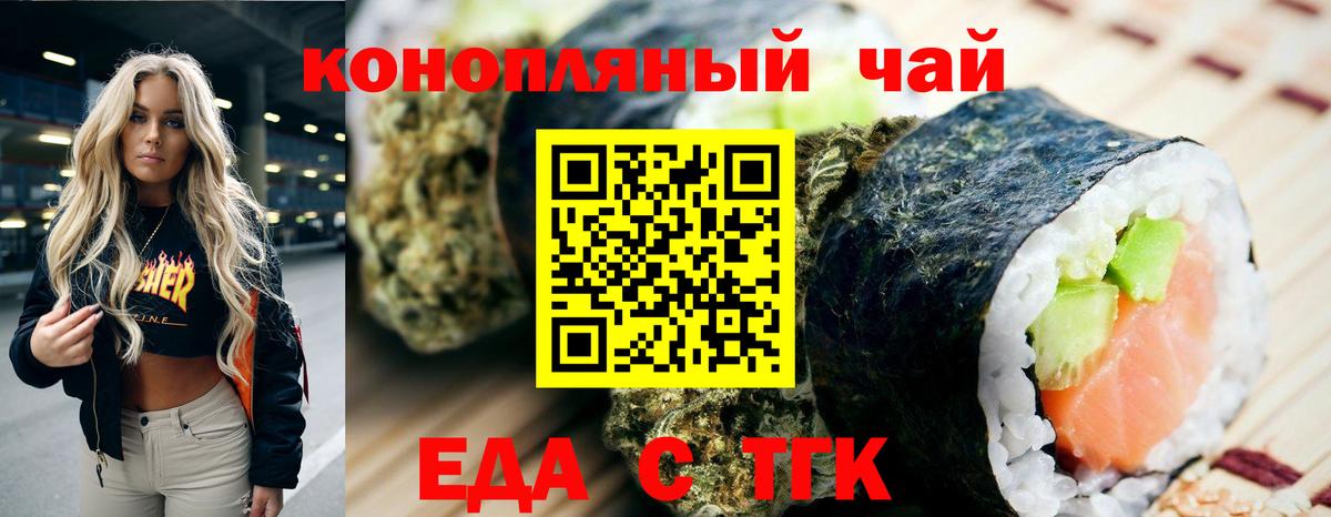 Cannafood конопля  Вход с VPN  Белово 