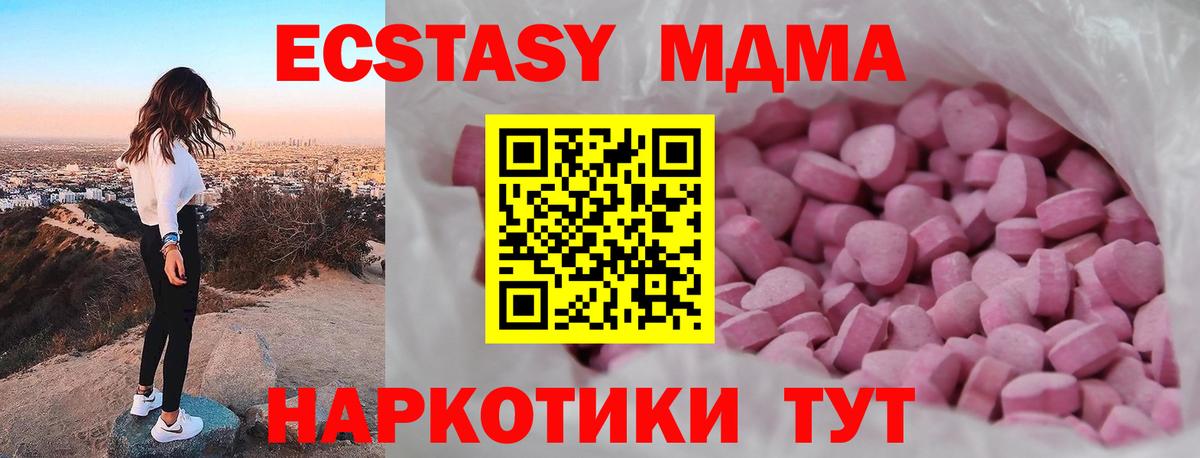 Белово  ЭКСТАЗИ  Вход с VPN  Ecstasy 280мг 