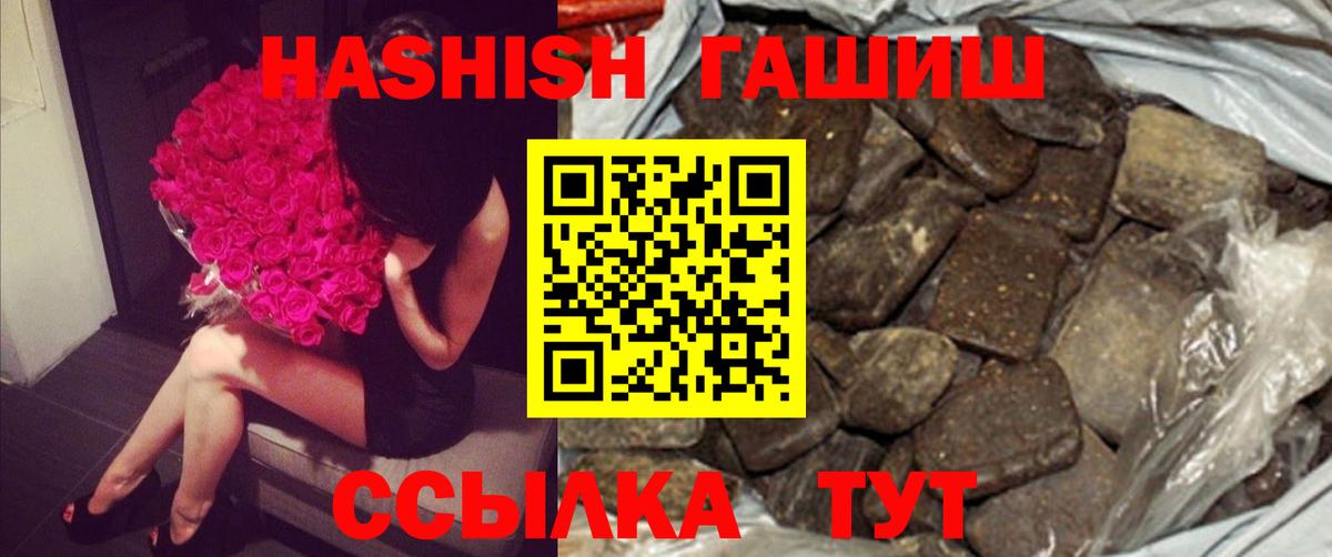 ГАШИШ hashish  Вход с VPN  Гашиш  наркота  Гашиш hashish  Белово 
