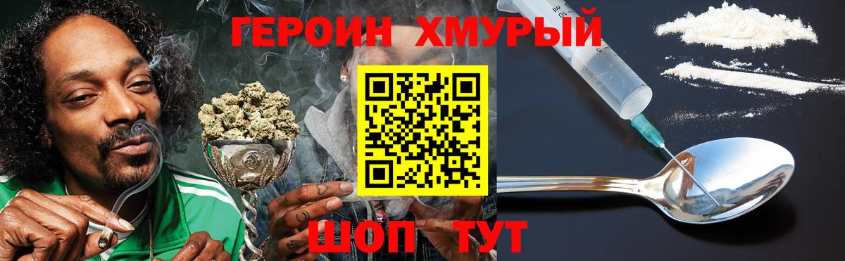 Белово  ГЕРОИН гречка  Вход с VPN 
