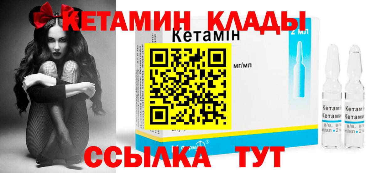 КЕТАМИН ketamine Белово