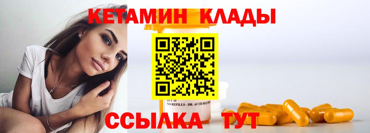 Белово  КЕТАМИН ketamine  КЕТАМИН VHQ  Вход с VPN 