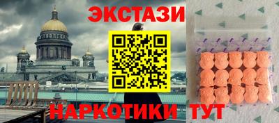 экстази Ивантеевка