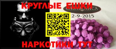 экстази Ивантеевка