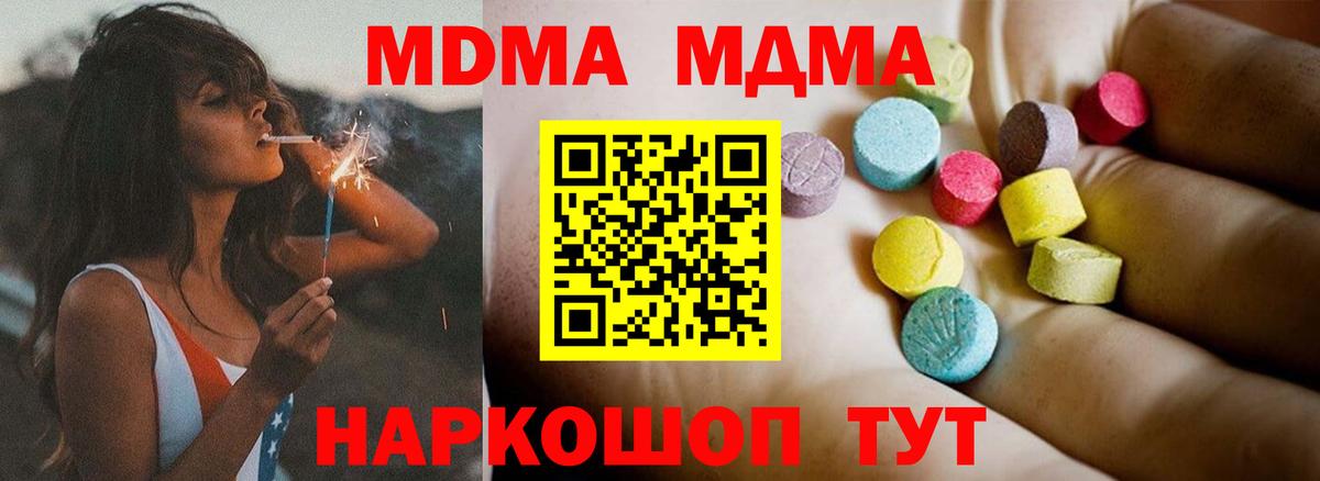 Белово  MDMA crystal  Вход с VPN  MDMA  МДМА crystal 