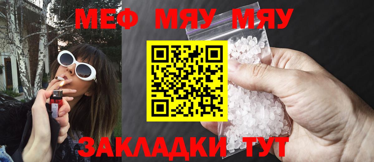 Меф mephedrone  МЕФ  Белово  Вход с VPN  МЯУ-МЯУ мяу мяу 