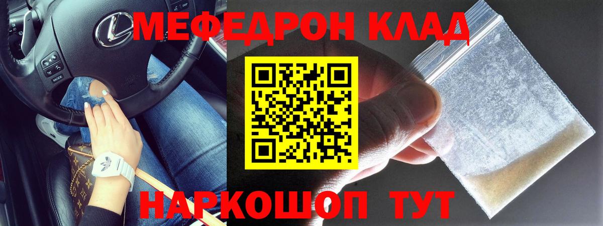 Меф мука Белово