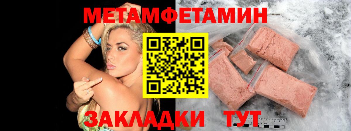 Белово  Первитин кристалл  Вход с VPN 