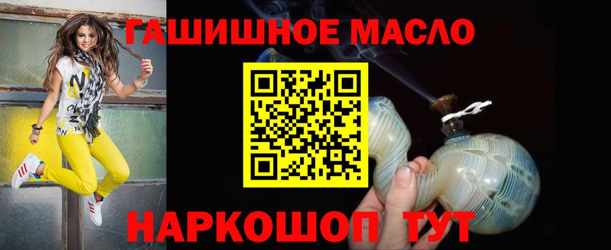 Белово  ТГК вейп  ТГК гашишное масло  наркота  Вход с VPN 